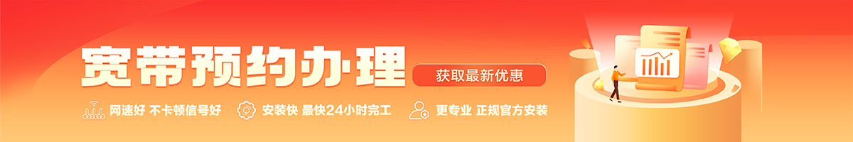 保靖宽带在线办理入口
